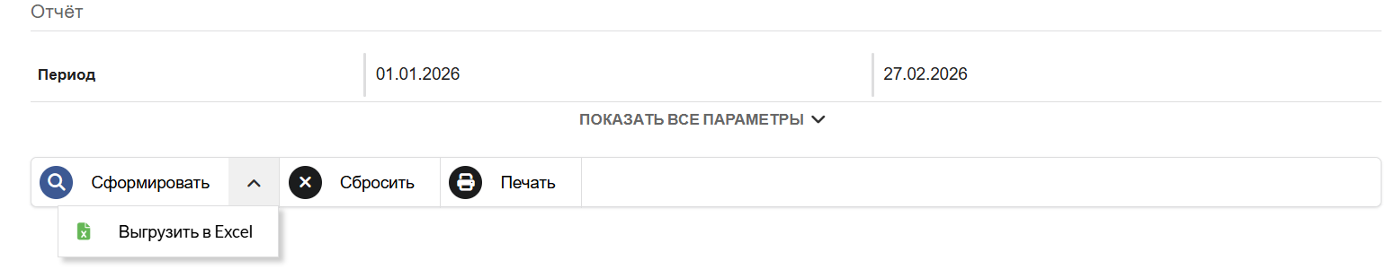 Панель инструментов отчёта